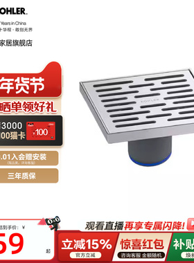 科勒304不锈钢防臭地漏下水道防返臭神器洗衣机卫生间阳台33601T