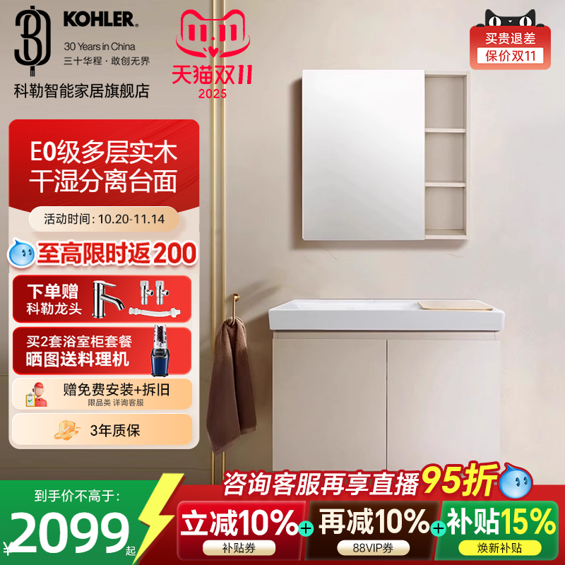 科勒森语E0级实木陶瓷盆浴室柜