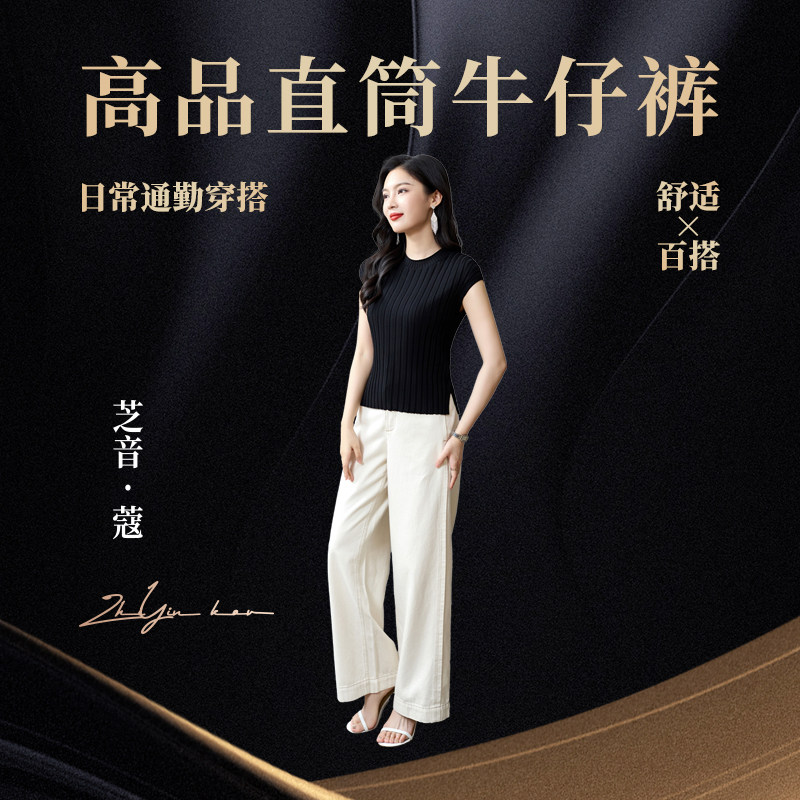 2024春夏高品新疆长绒原胚棉纯手工洗水直筒白色百搭牛仔裤