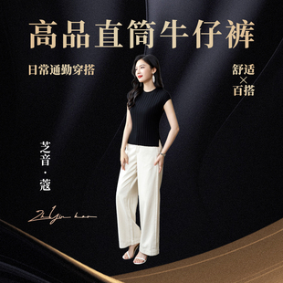 2024春夏高品新疆长绒原胚棉纯手工洗水直筒白色百搭牛仔裤