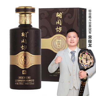 北京二锅拳王荣俊龙金腰带棕52度清香型白酒整箱装【收藏礼赠】