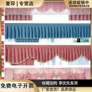 定做窗帘头幔头欧式客厅水波帘头窗幔眉头自粘魔术贴飘窗遮光装饰