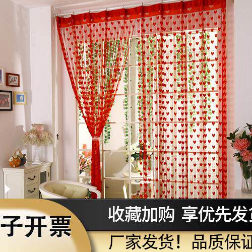 结婚门帘桃心形线帘婚庆装饰品加密丝线窗帘红色紫色粉色帘子