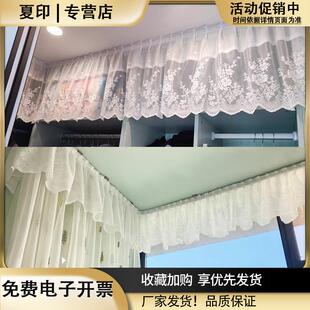 定制蕾丝纱帘短帘自粘免打孔魔术贴柜顶遮挡帘窗幔半帘帘头空调帘