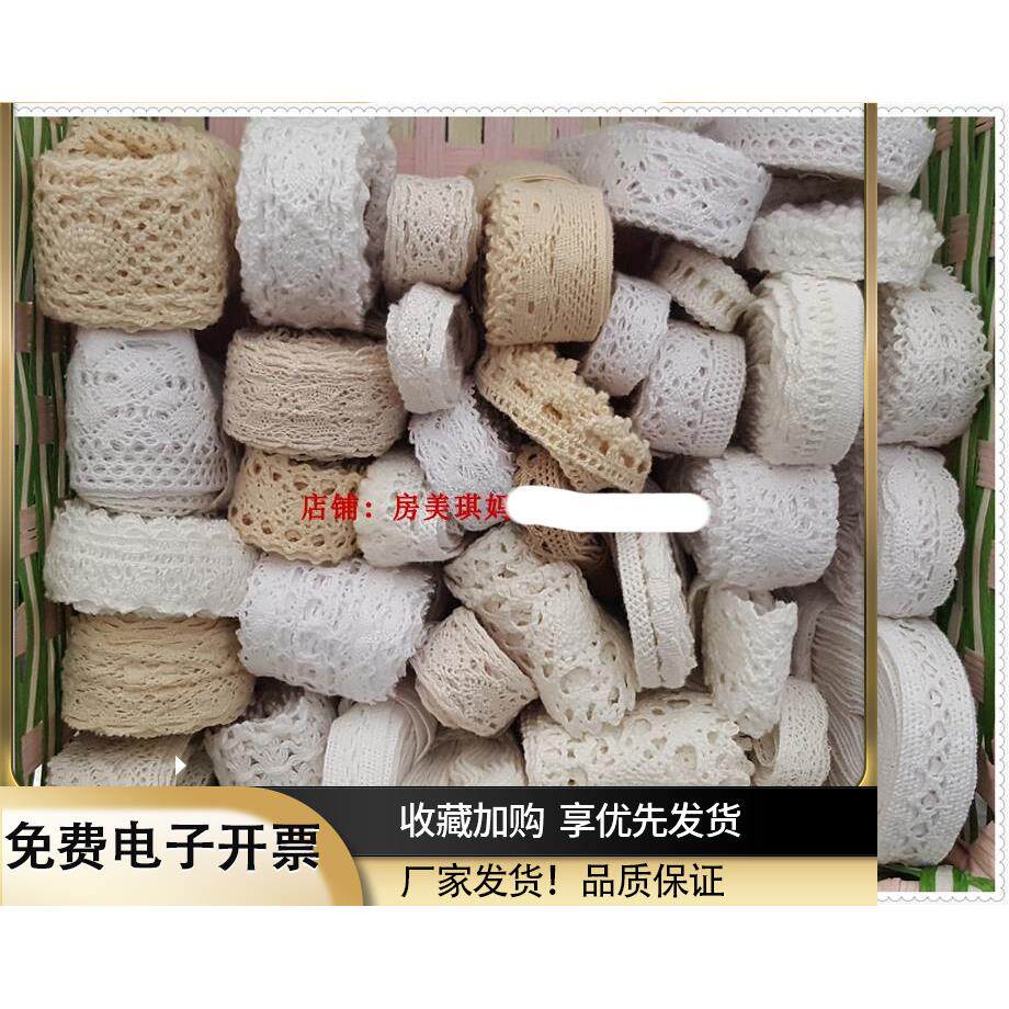 论斤diy辅料一斤全棉棉线花边弹力棉线沙发宽边蕾丝花边辅料