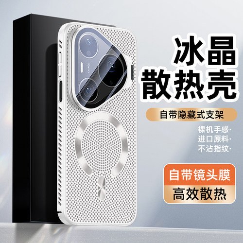 适用华为pura90pro手机壳pura90promax新款磁吸散热保护套镜头全包防摔支架女自带镜头膜男士max硬壳p90pro的