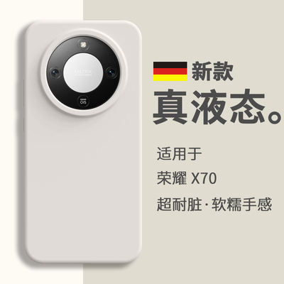 适用荣耀x70手机壳华为新款2025真液态硅胶保护套官方全包防摔专用女高级感小众男士高端软壳honor系列的新品