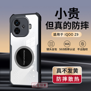 适用iqooz9手机壳z9turbo+新款磁吸气囊防摔全包透气散热女高级感小众男士z9x透明iq软壳iqoo系列爱酷vivo十