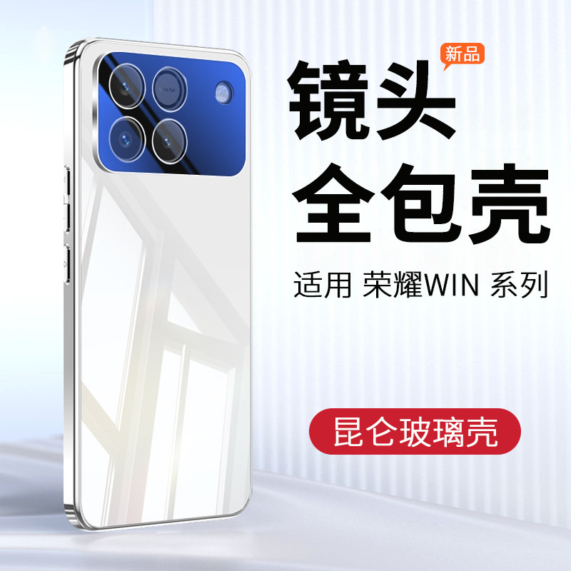 适用荣耀win手机壳winrt新款2026镜头全包摄像头保护套防摔出风口女高级感小众男士软壳华为honor系列rt新品