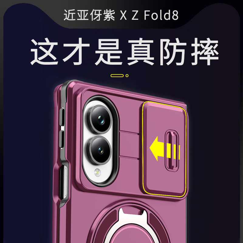 适用三星zfold8手机壳fold8新款镜头全包防摔保护套推拉窗滑盖车载磁吸带旋转支架z高级感samsung硬壳Galaxy