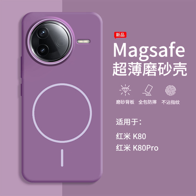 适用红米K80手机壳k80pro新款磁吸保护套全包防摔超薄裸感女高级感小众全包防摔男士硬壳小米redmi系列的