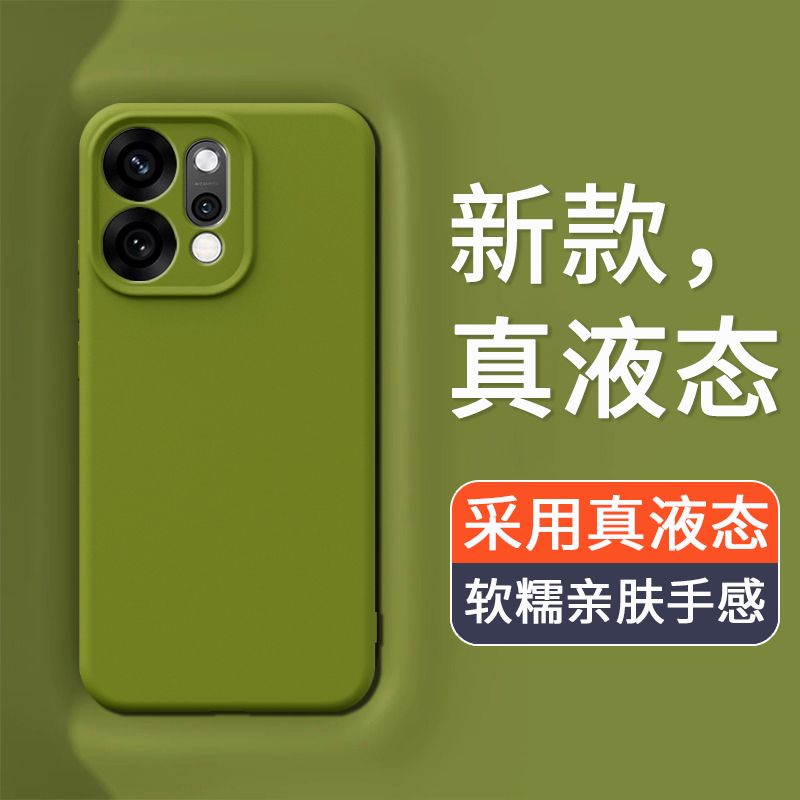 适用opporeno14手机壳reno14pro新款真液态硅胶2025镜头全包防摔超薄人鱼姬女0pp0高级感小众男士op软壳oppo