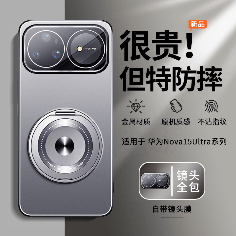 适用华为nova15ultra手机壳nova15pro新款镜头全包防摔保护套自带镜头膜带支架金属高级感小众男士软壳的外壳图片