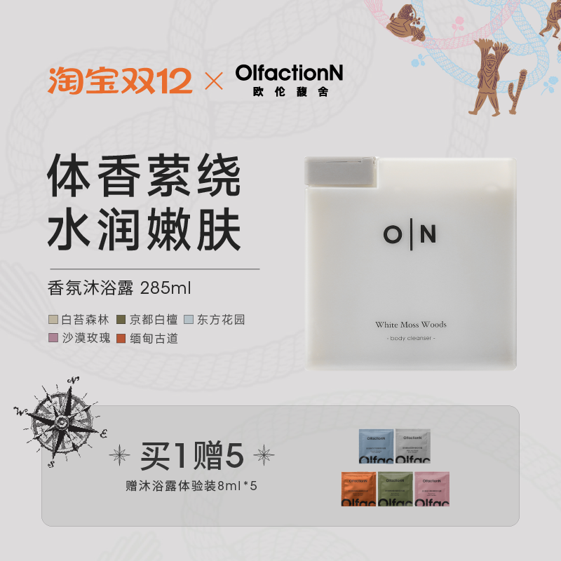 法国流湾海水香体沐浴露送旅行装