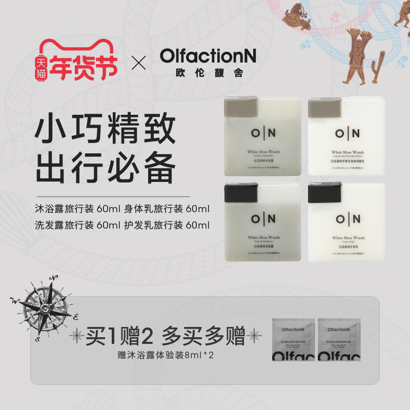 欧伦馥小方块沐浴露洗发水身体乳护发素小样小瓶飞机旅行装健身用,洗护清洁剂/卫生巾/纸/香薰,沐浴露,淘宝优惠券,粉丝福利购,淘宝优惠卷