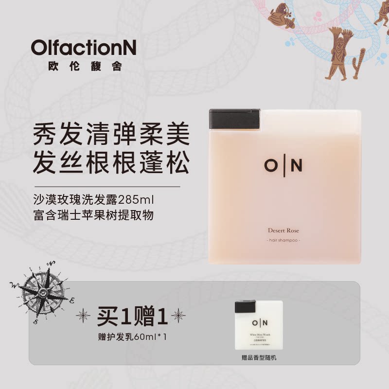 欧伦馥舍洗发露控油蓬松护发柔顺图片