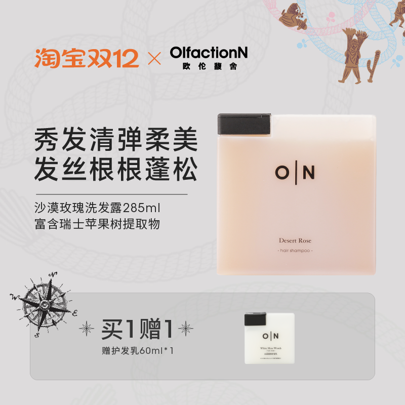 香港专柜保湿洗发水滋润