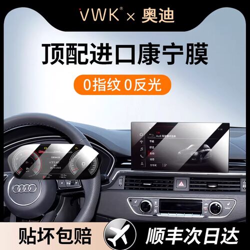 奥迪系列进口屏幕钢化膜