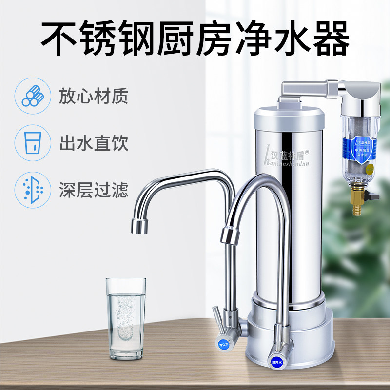现货台式净水器家用免换滤芯饮水机大流量地下水井水厨房饮用水过