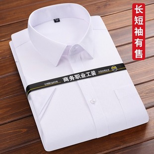 男士长袖白衬衫商务休闲职业正装秋季西装内搭短袖衬衣蓝黑工装寸