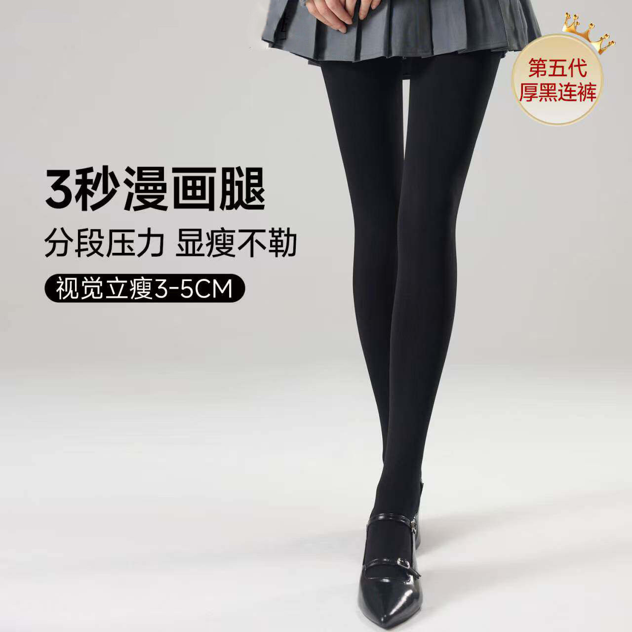 黑色连裤袜女春秋冬季加绒加厚压力显瘦丝袜高级感JK性感打底裤袜