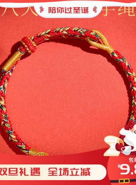 马年本命年红手绳女本命佛盘龙结编织绳好运红绳手链2026太岁红绳