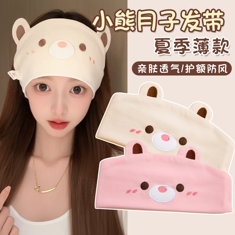 月子发带夏薄款睡觉可戴纯棉产妇帽女孕妇帽秋冬季大头围防风帽子