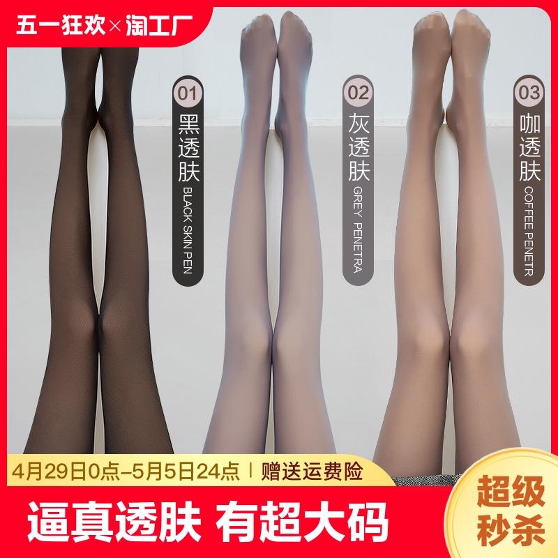 连裤袜光腿神器春秋冬一体透肤假透肉空姐灰加绒打底裤女丝袜连体