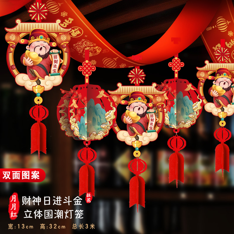 2026新年开业装饰拉花挂件门店室内吊顶氛围布置开门红春节彩带