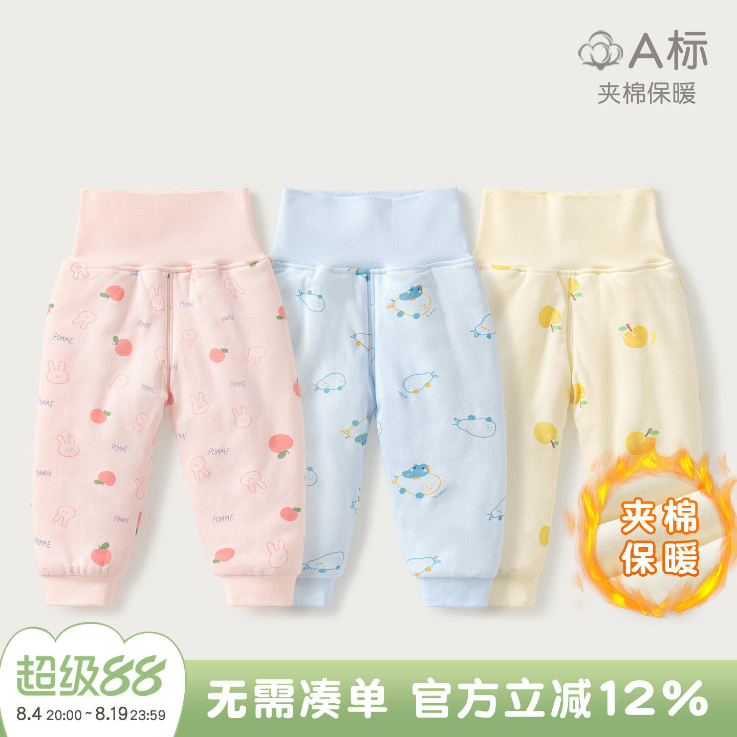 婴儿保暖裤春秋冬儿童外穿夹棉一岁男童女童高腰护肚棉裤宝宝裤子