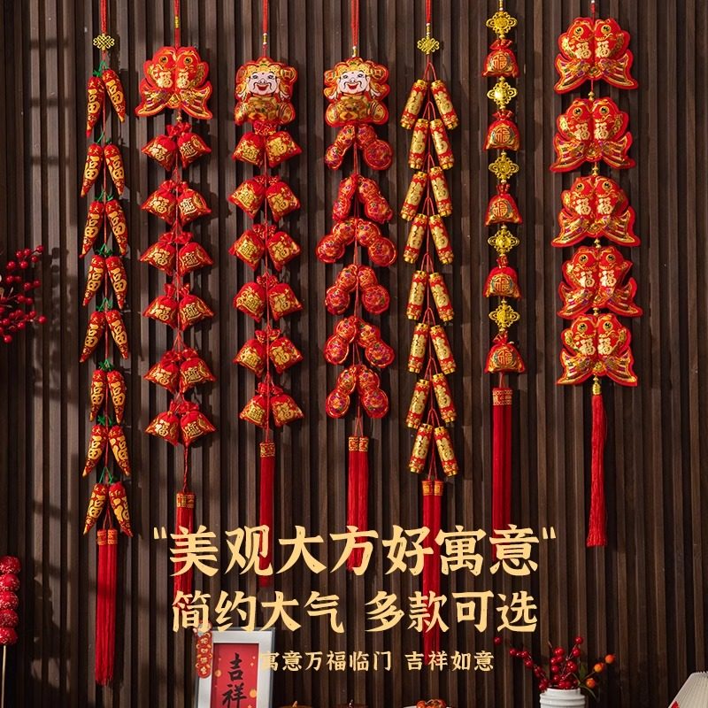 2026马年新年春节过年鞭炮挂件辣椒挂串装饰品中国结客厅墙上挂饰