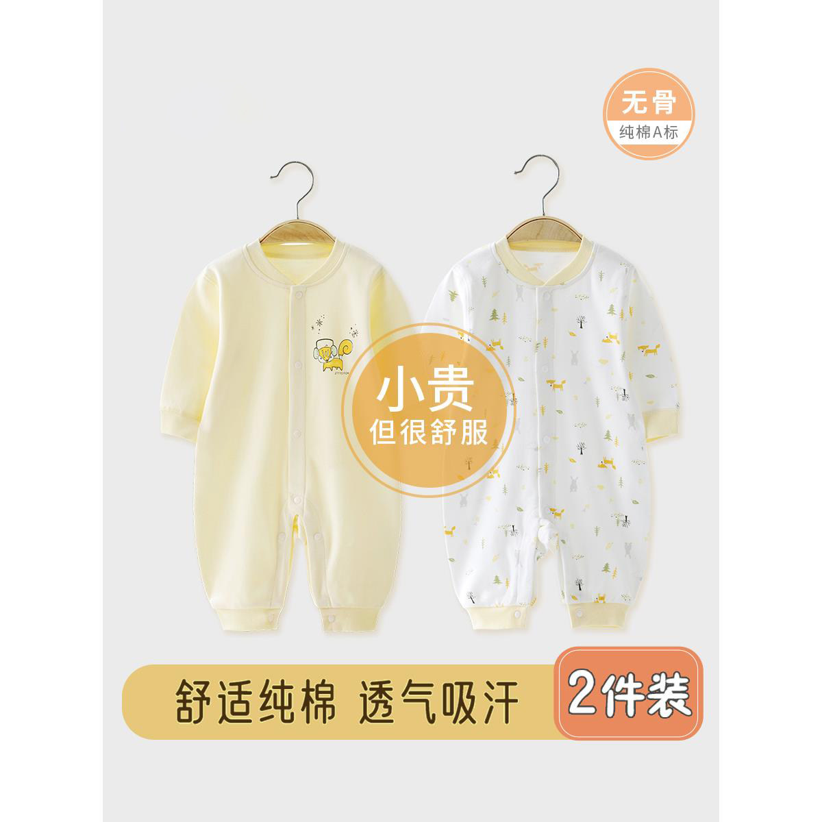 连体衣婴儿春秋款纯棉满月宝宝衣服秋季新生儿长袖哈衣秋装爬服