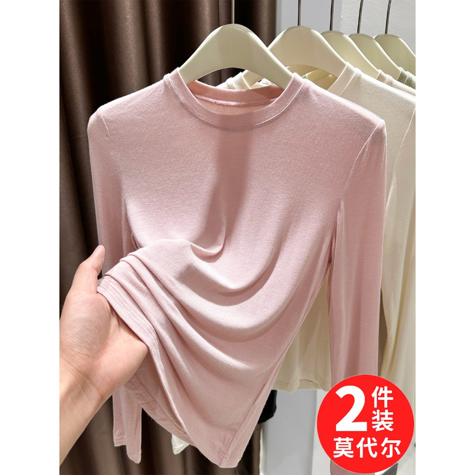 莫代尔粉色圆领打底衫女2026新款秋冬季内搭面膜长袖t恤薄款上衣