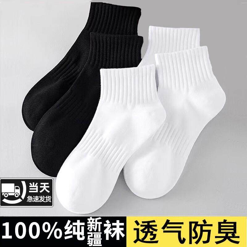 白色袜子男款中筒长袜春夏薄款棉袜男士短袜防臭7a抗菌运动长筒潮