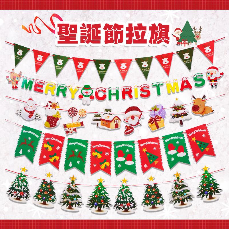 圣诞拉旗吊旗挂旗拉花挂件吊饰圣诞节装饰用品商场场景布置幼儿园