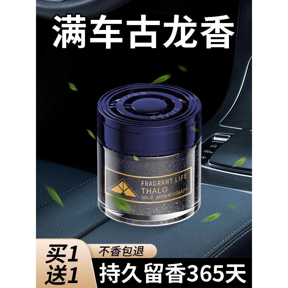 古龙车载香薰男士专用汽车香水持久型车内高级饰品摆件网红除异味