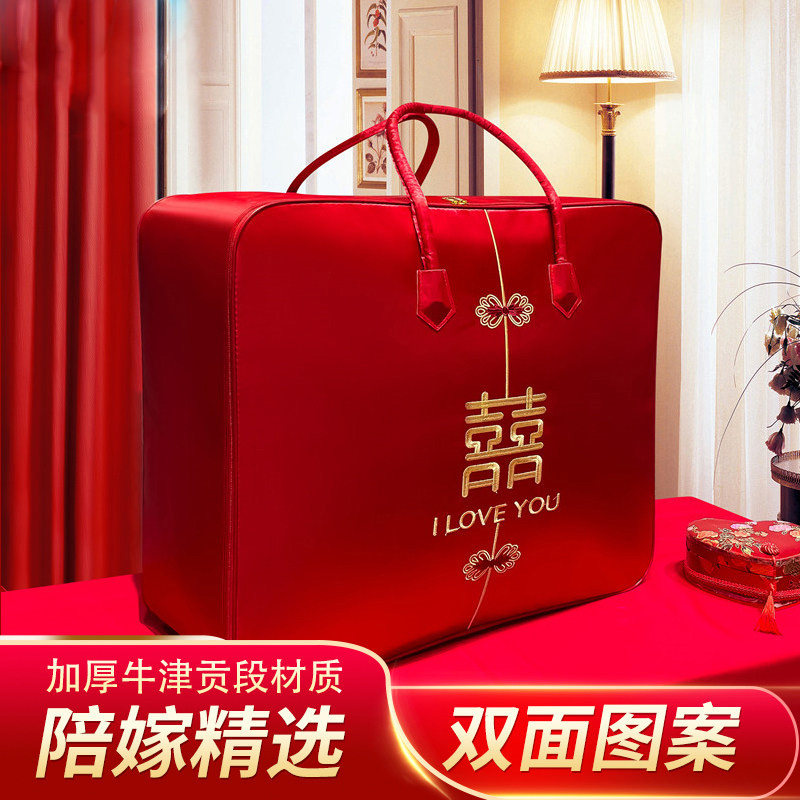 结婚陪嫁收纳袋婚庆四件套红色喜被装棉被的包装袋子缎面牛津手提,收纳整理,被子防尘袋,淘宝优惠券,粉丝福利购,淘宝优惠卷
