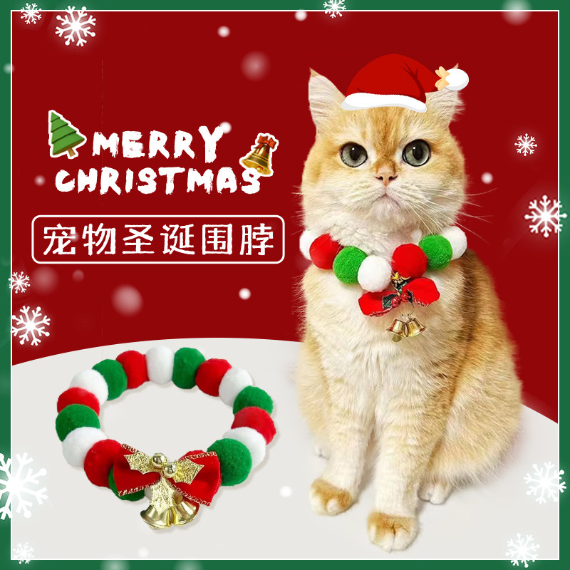 网红宠物猫咪项圈猫咪围脖狗狗圣诞节铃铛蝴蝶结毛球装饰项圈项链