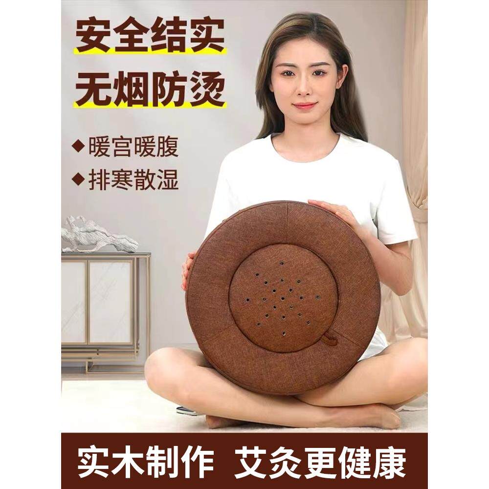 艾灸盒蒲团坐垫家用熏蒸仪宫寒妇科工具艾炙器具随身灸实木艾灸熏