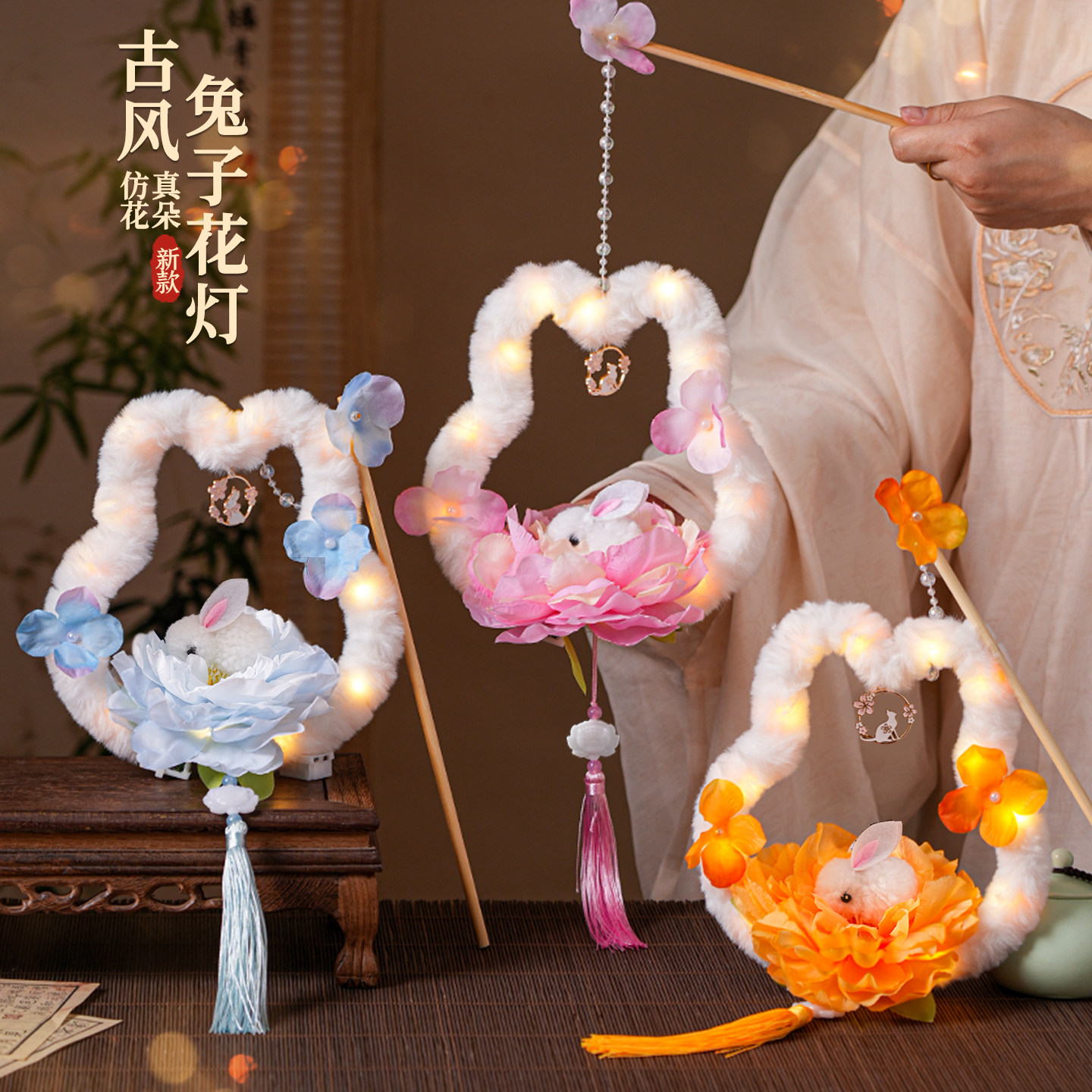 中秋节灯笼2026新款儿童手提毛绒小兔子花灯成品户外发光汉服宫灯