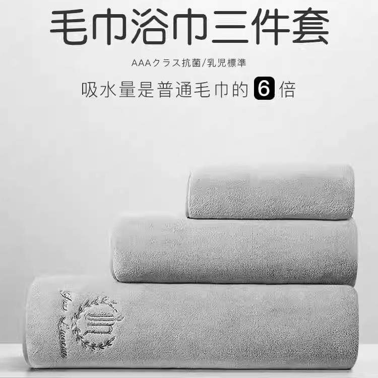 雪花绒浴巾男女家用高级感夏季比全棉纯棉吸水速干不掉毛巾三件套