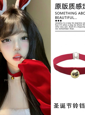 圣诞节choker颈带铃铛项链红色丝绒蝴蝶结锁骨链秋冬脖子配饰项圈
