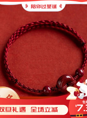 普陀山本命年红绳朱砂平安扣手链女手工编织手绳手串银福牌脚链