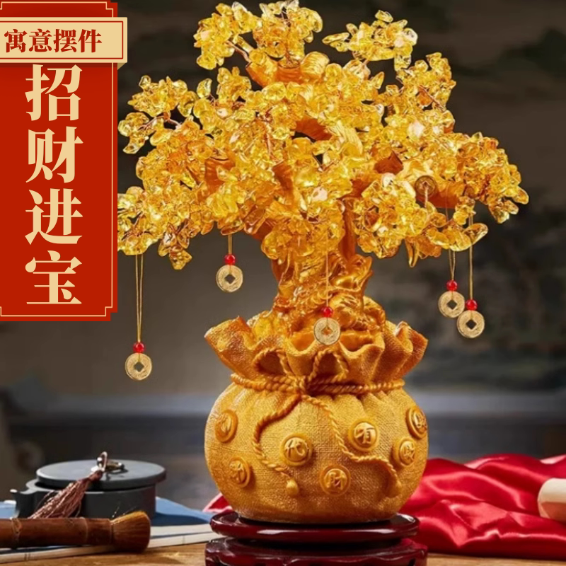 黄水晶摇钱树招财发财树摆件家居酒柜客厅玄关装饰品店铺开业礼品