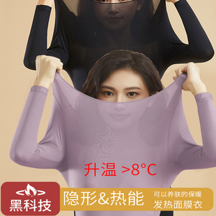 黑色打底衫女2025新款美肤皮肤衣内搭长袖白t恤修身圆领春秋上衣