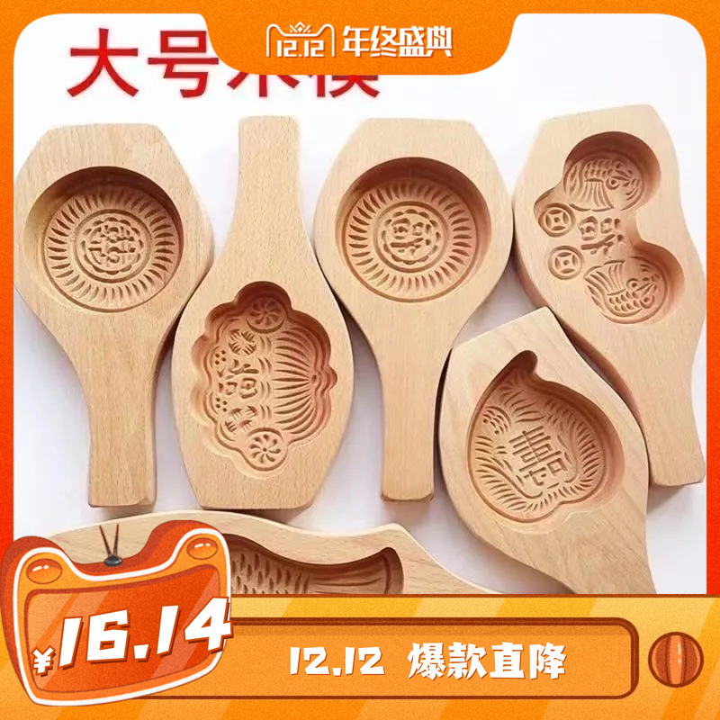 木质月饼模具模子绿豆糕南瓜饼印糕板面食手工馒头过年大号小号