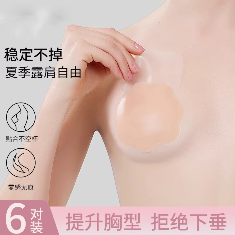 硅胶提拉胸贴女吊带用聚拢上托乳贴夏季隐形免穿内衣防凸点婚纱用
