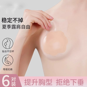 硅胶提拉胸贴女吊带用聚拢上托乳贴夏季隐形免穿内衣防凸点婚纱用
