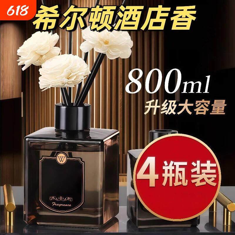 栀子花卫生间香薰室内家用持久留香卧室熏香氛酒店精油客厅高级