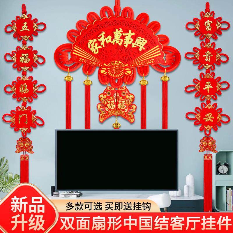 高档中国结扇形福字挂件客厅大号双面对联玄关乔迁喜庆电视墙挂饰,特色手工艺,中国结,淘宝优惠券,粉丝福利购,淘宝优惠卷
